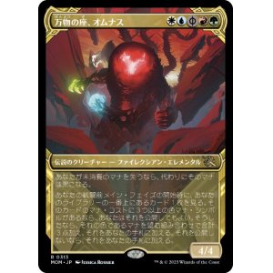 画像: 【JPN/MOM-BF/Foil★】万物の座、オムナス/Omnath, Locus of All [マルチ] 『R』【ショーケース】