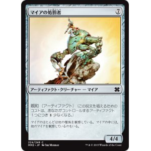 画像: 【JPN/MM2/FOIL★】マイアの処罰者/Myr Enforcer【EX-】