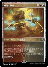 画像: 【JPN/ONE/PRM】刃砦の戦鞭/Bladehold War-Whip