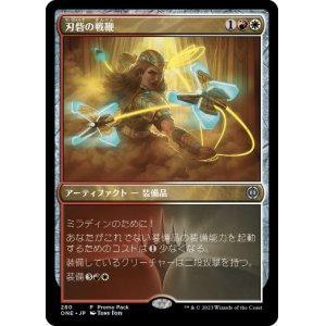 画像: 【JPN/ONE/PRM】刃砦の戦鞭/Bladehold War-Whip