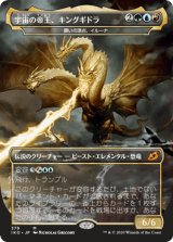 画像: 【JPN/IKO-BF】願いの頂点、イルーナ/Illuna, Apex of Wishes 『M』 [マルチ]【宇宙の帝王、キングギドラ/Ghidorah, King of the Cosmos】