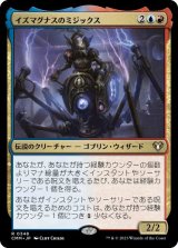 画像: 【JPN/CMM】イズマグナスのミジックス/Mizzix of the Izmagnus