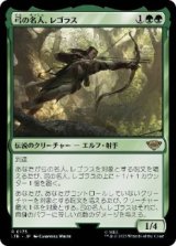 画像: 【JPN/LTR】弓の名人、レゴラス/Legolas, Master Archer