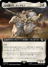 画像: 【JPN/LTR-BF】白の乗り手、ガンダルフ/Gandalf, White Rider【拡張アート】