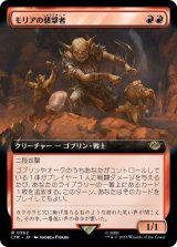 画像: 【JPN/LTR-BF】モリアの襲撃者/Moria Marauder【拡張アート】