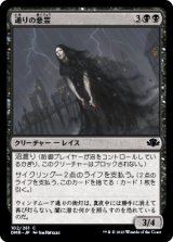 画像: 【JPN/DMR】通りの悪霊/Street Wraith