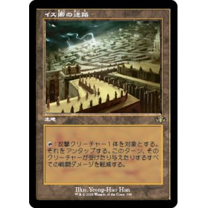 画像: 【JPN/DMR-BF】イス卿の迷路/Maze of Ith【旧枠】