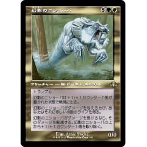 画像: 【JPN/DMR-BF/FOIL★】幻影のニショーバ/Phantom Nishoba【旧枠】