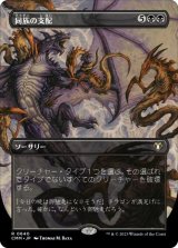 画像: 【JPN/CMM-BF/FOIL★】同族の支配/Kindred Dominance【ボーダーレス】