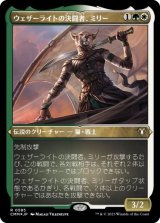 画像: 【JPN/CMM-BF/FOIL★】ウェザーライトの決闘者、ミリー/Mirri, Weatherlight Duelist【エッチング】