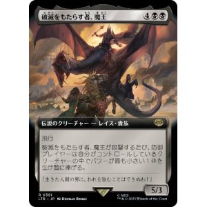 画像: 【JPN/LTR-BF】破滅をもたらす者、魔王/Witch-king, Bringer of Ruin【拡張アート】