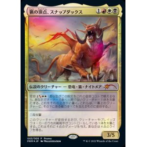 画像: 【JPN/PRM/Foil★】猟の頂点、スナップダックス/Snapdax, Apex of the Hunt【その他イベントプロモ】