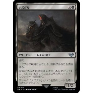 画像: 【JPN/LTR】ナズグル/Nazgul【100】