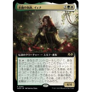 画像: 【JPN/WOE-BF】赤歯の執政、イェナ/Yenna, Redtooth Regent [マルチ] 『R』【拡張アート】