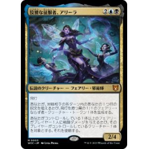 画像: 【JPN/WOC/Foil★】狡猾な征服者、アリーラ/Alela, Cunning Conqueror