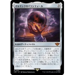 画像: 【JPN/LTR】オルサンクのパランティール/Palantír of Orthanc 