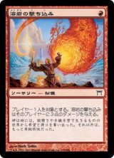 画像: 【JPN/CHK】溶岩の撃ち込み/Lava Spike【EX-】