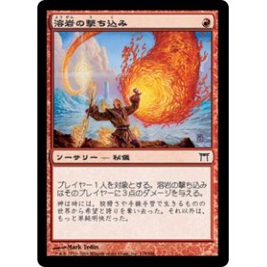 画像: 【JPN/CHK】溶岩の撃ち込み/Lava Spike【EX-】