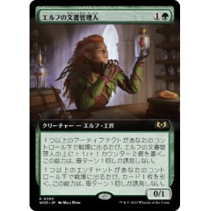 画像: 【JPN/WOE-BF/FOIL★】エルフの文書管理人/Elvish Archivist [緑] 『R』【拡張アート】