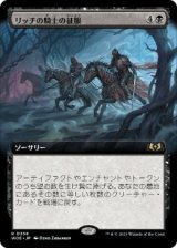 画像: 【JPN/WOE-BF/FOIL★】リッチの騎士の征服/Lich-Knights' Conquest [黒] 『R』【拡張アート】