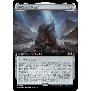 画像: 【JPN/WOE-BF/FOIL★】アイレンクラッグ/The Irencrag [茶] 『R』【拡張アート】