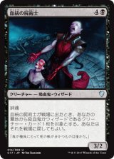 画像: 【JPN/C17】血統の屍術士/Bloodline Necromancer