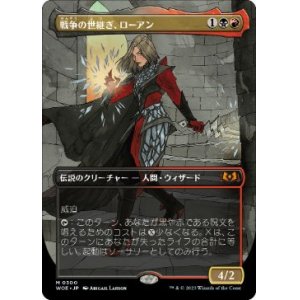 画像: 【JPN/WOE-BF/FOIL★】戦争の世継ぎ、ローアン/Rowan, Scion of War [マルチ] 『M』【ボーダーレス】