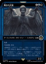 画像: 【JPN/WHO-BF】嘆きの天使/Weeping Angel【ショーケース】