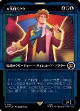 画像: 【JPN/WHO-BF/Foil★】６代目ドクター/The Sixth Doctor【ショーケース】