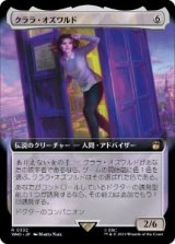 画像: 【JPN/WHO-BF/Foil★】クララ・オズワルド/Clara Oswald【拡張アート】