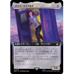 画像: 【JPN/WHO-BF/Foil★】クララ・オズワルド/Clara Oswald【拡張アート】