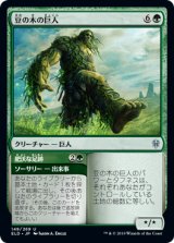 画像: 【JPN/ELD】豆の木の巨人/Beanstalk Giant