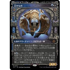 画像: 【JPN/LCI-BF/Foil★】古のもの/The Ancient One [マルチ] 『M』【ボーダーレス】