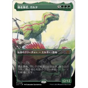 画像: 【JPN/LCI-BF/Foil★】暴走暴君、ガルタ/Ghalta, Stampede Tyrant [緑] 『M』【ボーダーレス】