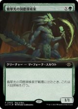 画像: 【JPN/WOE/PRM/Foil★】翡翠光の洞窟探検家/Jadelight Spelunker【BOXプロモ】