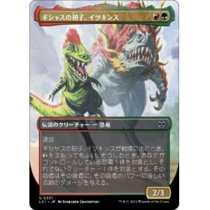 画像: 【JPN/LCI-BF/Foil★】ギシャスの初子、イツキンス/Itzquinth, Firstborn of Gishath [マルチ] 『U』【ボーダーレス】