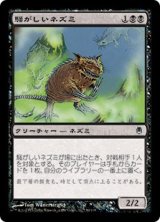 画像: 【JPN/DST】騒がしいネズミ/Chittering Rats