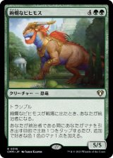 画像: 【JPN/CMM】絢爛なビヒモス/Regal Behemoth