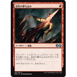 画像: 【JPN/UMA】溶岩の撃ち込み/Lava Spike