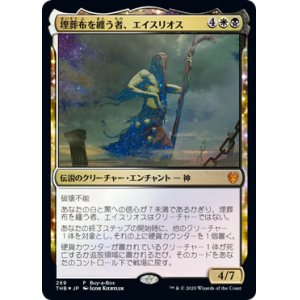 画像: 【JPN/THB/PRM/Foil★】埋葬布を纏う者、エイスリオス/Athreos, Shroud-Veiled【BOXプロモ】