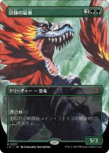 画像: 【JPN/LCI-BF/Foil★】巨体の猛竜/Hulking Raptor [緑] 『R』【ボーダーレス】