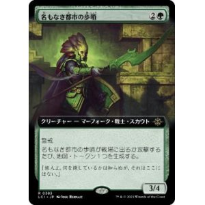 画像: 【JPN/LCI-BF/Foil★】名もなき都市の歩哨/Sentinel of the Nameless City [緑] 『R』【拡張アート】