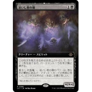 画像: 【JPN/LCI-BF/Foil★】迷いし者の魂/Souls of the Lost [黒] 『R』【拡張アート】