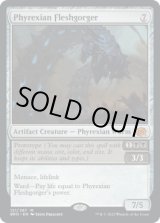 画像: 【ENG/BRO】ファイレクシアの肉体喰らい/Phyrexian Fleshgorger [黒] 『M』