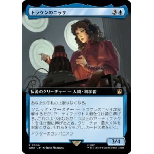 画像: 【JPN/WHO-BF/Foil★】トラケンのニッサ/Nyssa of Traken【拡張アート】