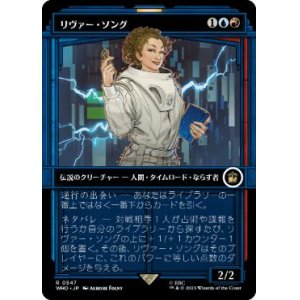 画像: 【JPN/WHO-BF/Foil★】リヴァー・ソング/River Song【ショーケース】