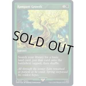 画像: 【ENG/PRM/Foil★】不屈の自然/Rampant Growth【エッチング】【その他プロモ】