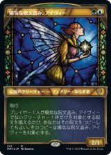 画像: 【JPN/DMU-BF/テクスチャー・Foil★】陽気な呪文盗み、アイヴィー/Ivy, Gleeful Spellthief [マルチ] 『R』【ショーケース】