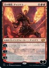 画像: 【JPN/J22】炎の憤怒、チャンドラ/Chandra, Flame's Fury