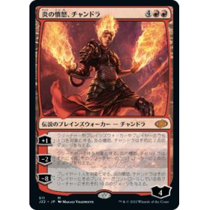 画像: 【JPN/J22】炎の憤怒、チャンドラ/Chandra, Flame's Fury